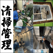 店舗管理メンテナンス