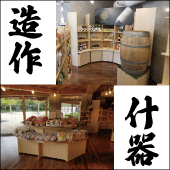 造作店舗什器